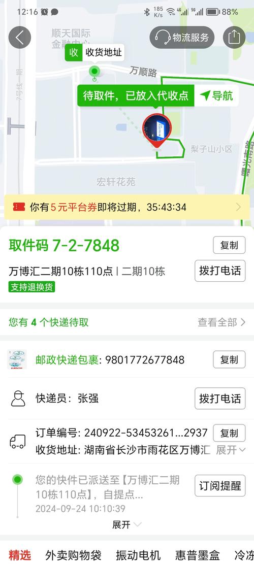 國(guó)通快遞電話(huà)人工服務(wù)，國(guó)通快遞單號(hào)查詢(xún)網(wǎng)官
